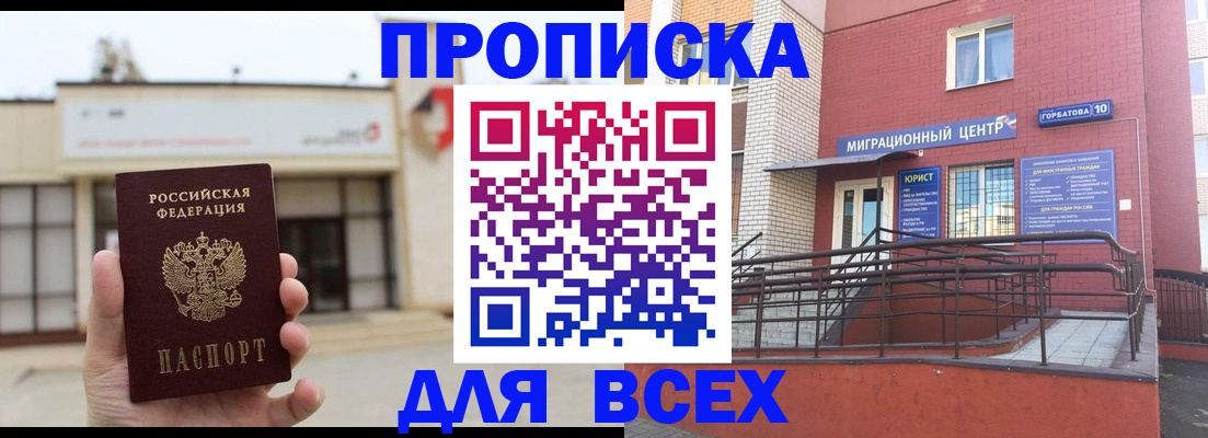 временная регистрация 2025 в Дагестане