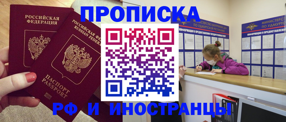 временная регистрация для всех в Дагестане