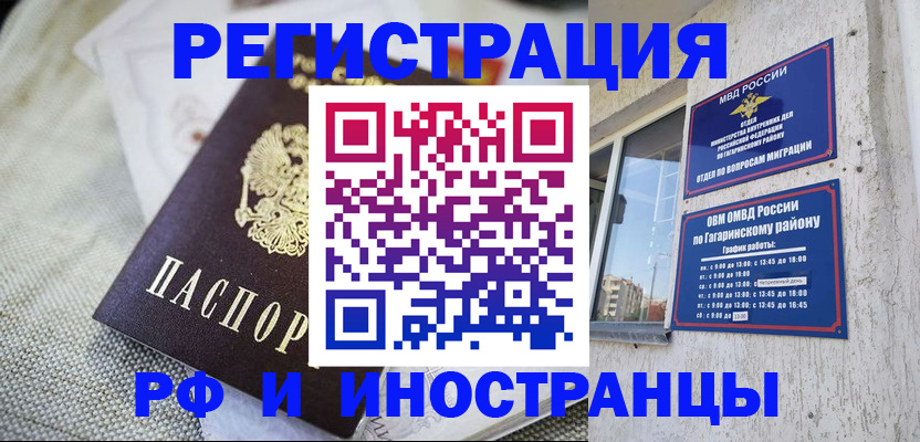 прописка для школы в Дагестане