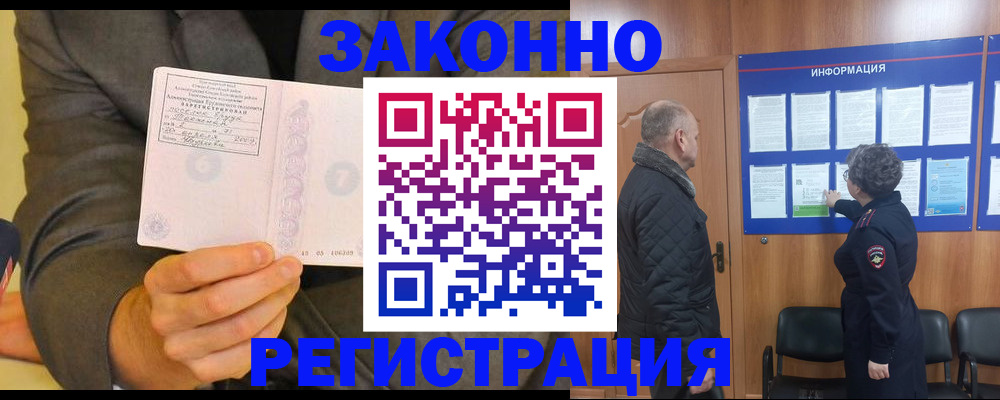 временная прописка в Дагестане