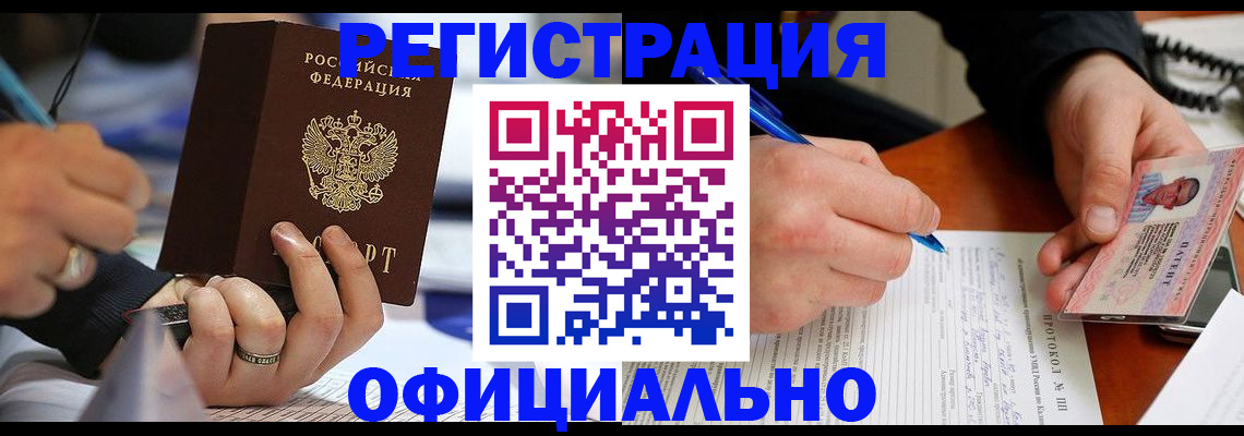 прописка в Дагестане